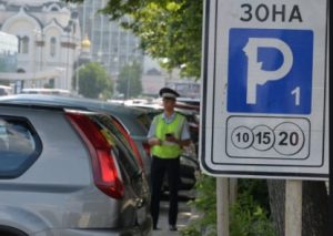 Штраф за неоплаченную парковку в Москве