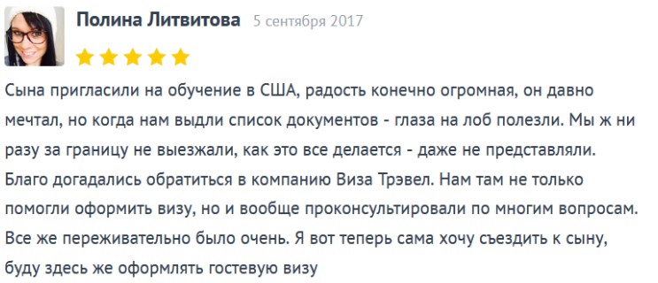 Отзыв о Uway (Visatravel.ru)
