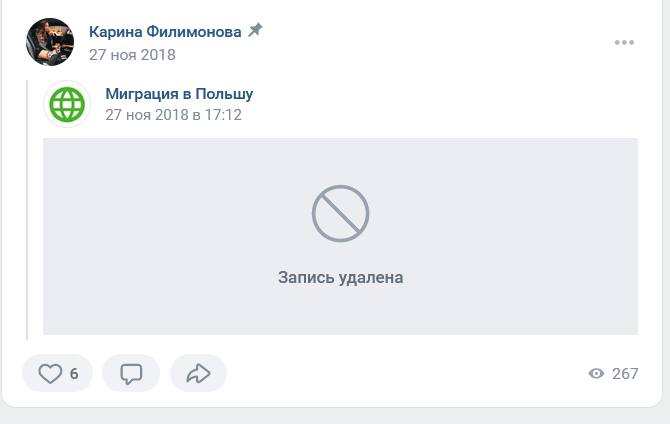 еще одно лицо создательницы migrunt support